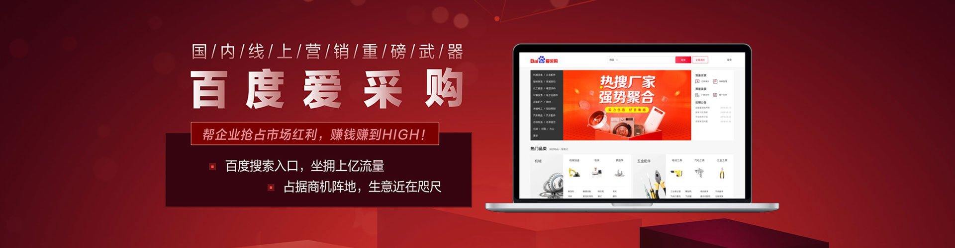 新社百度推广平台